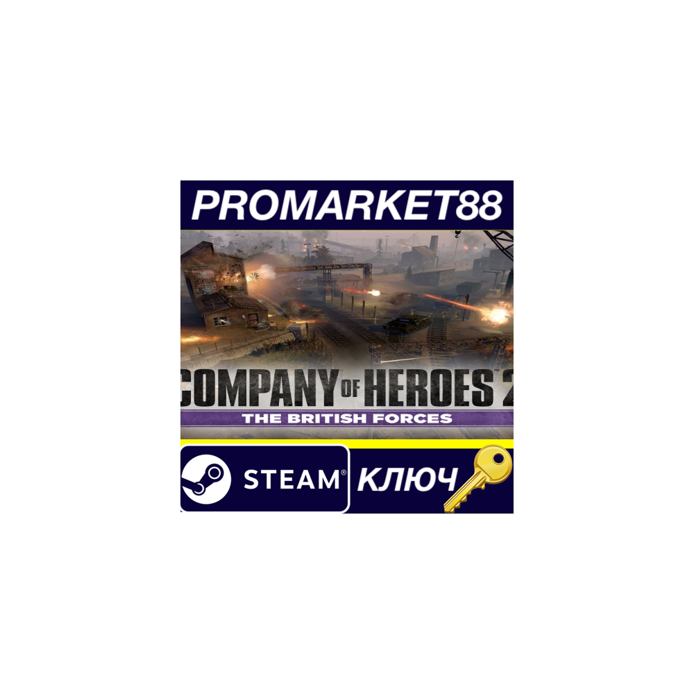 Company of Heroes 2 - The British Forces RU/CIS Steam К