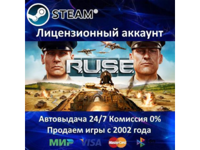 ✅RUSE - R.U.S.E.✔️+ 25 Игр🎁Steam⭐0% Карты💳АКЦИЯ🎁
