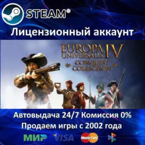✅EUROPA UNIVERSALIS IV CONQUEST COLLECTION - STEAM + 35 ИГР - 0% КАРТЫ + АКЦИЯ