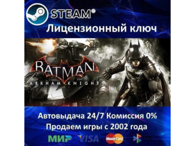 ✅Batman Arkham Knight✔️Steam⭐Ключ Активации🔑РФ+СНГ✔️АКЦИЯ🎁0% Карты💳