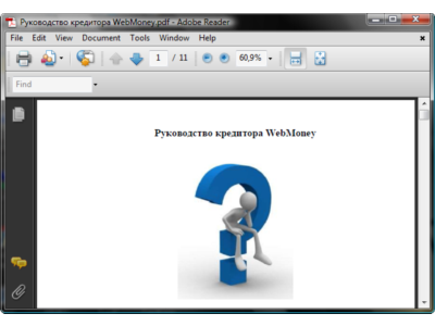 Guide lender WebMoney