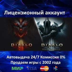 ✅Diablo III + Reaper of Souls✔️Battle.net⭐Аренда Аккаунта✔️Онлайн⭐0% Карты💳