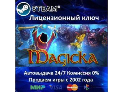 ✅Magicka✔️Steam⭐Ключ Активации🔑РФ+СНГ✔️АКЦИЯ🎁0% Карты💳