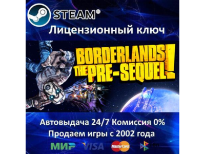 ✅Borderlands The Pre-Sequel✔️Steam⭐Ключ Активации🔑РФ+СНГ✔️АКЦИЯ🎁0% Карты💳