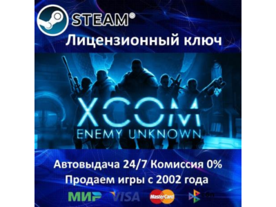 ✅XCOM Enemy Unknown✔️Steam Key🔑RU-CIS-UA⭐АКЦИЯ🎁