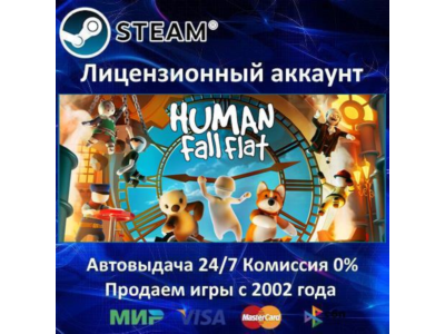 ✅Human: Fall Flat✔️Steam⭐Аренда Аккаунта✔️Онлайн⭐0% Карты💳