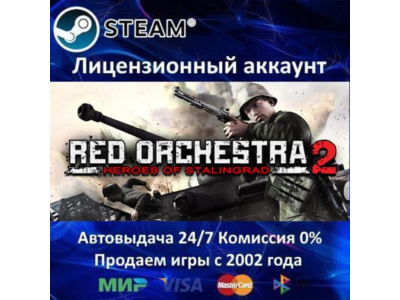 ✅Red Orchestra 2 + Rising Storm✔️Steam⭐Аренда✔️Online🌎