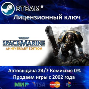 ✅Warhammer 40,000: Space Marine Anniversary Edition ROW