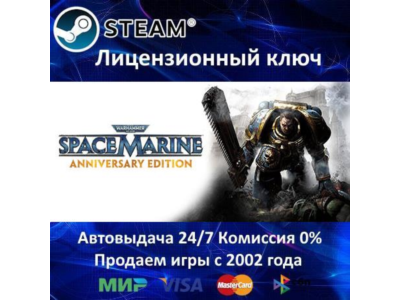 ✅Warhammer 40,000: Space Marine Anniversary Edition✔️Steam⭐Ключ Активации🔑РФ+СНГ+МИР