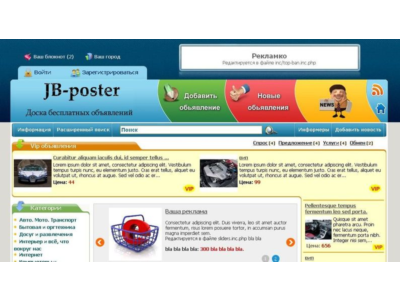 Шаблон jboard-poster для Joker Board 3.0