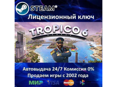 ✅Tropico 6✔️Steam⭐Ключ Активации🔑РФ+СНГ✔️АКЦИЯ🎁0% Карты💳
