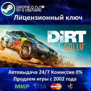 ✅DiRT Rally✔️Steam Key🔑RU-CIS-UA⭐АКЦИЯ🎁