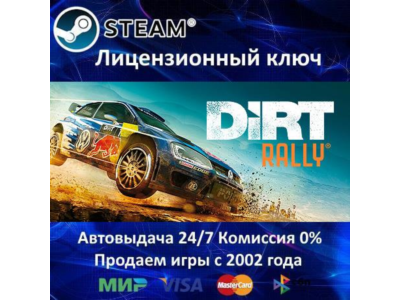 ✅DiRT Rally✔️Steam⭐Ключ Активации🔑РФ+СНГ✔️АКЦИЯ🎁0% Карты💳