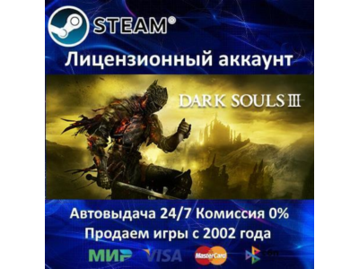 ✅DARK SOULS III + Все дополнения✔️Steam⭐+ 35 Игр🎁АКЦИЯ⭐0% Карты💳