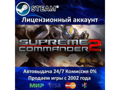 ✅Supreme Commander 2✔️Steam⭐+ 40 Игр🎁АКЦИЯ⭐0% Карты💳