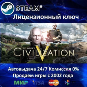 ✅Civilization V + 10 DLC✔️Steam Key🔑Region Free⭐🎁