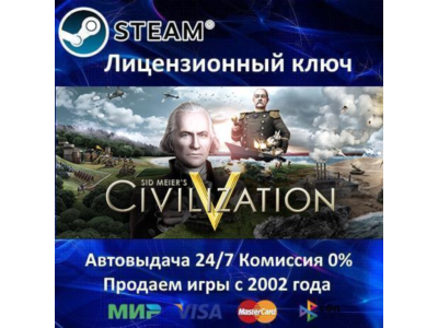 ✅Civilization V + 10 DLC✔️Steam Key🔑Region Free⭐🎁