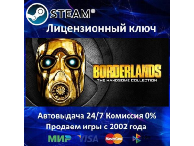 ✅Borderlands The Handsome Collection✔️Steam🔑RU-CIS-UA