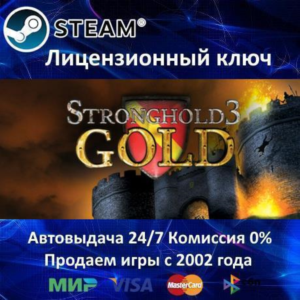 ✅Stronghold 3 Gold✔️Steam Key🔑Region Free⭐АКЦИЯ🎁
