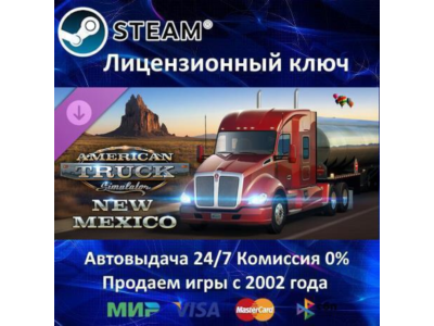✅American Truck Simulator New Mexico DLC✅🔑RU-CIS-UA🎁