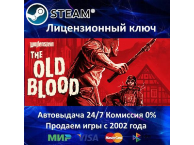 ✅Wolfenstein: The Old Blood✔️Steam⭐Ключ Активации🔑РФ+СНГ✔️АКЦИЯ🎁0% Карты💳