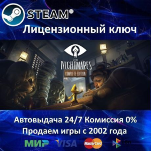 ✅Little Nightmares Complete Edition✔️Steam🔑RU-CIS-UA🎁