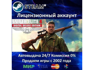 ✅Sniper Elite 4 Deluxe Edition✔️Steam⭐+ 25 Игр🎁АКЦИЯ⭐0% Карты💳