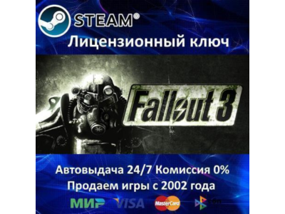 ✅Fallout 3 / GOTY✔️Steam Key🔑Region Free*⭐