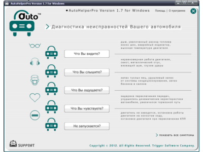 AutoHelperPro Version 1.7 for Windows