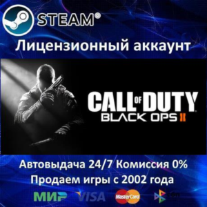 ✅CALL OF DUTY BLACK OPS II + I - STEAM + 30 ИГР - 0% КАРТЫ + АКЦИЯ
