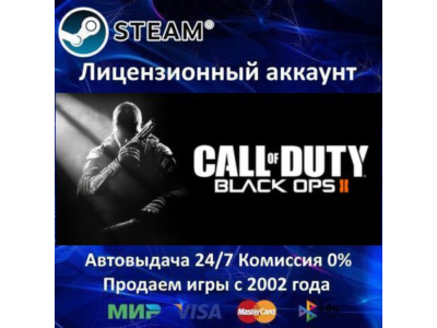 ✅CALL OF DUTY BLACK OPS II + I - STEAM + 30 ИГР - 0% КАРТЫ + АКЦИЯ