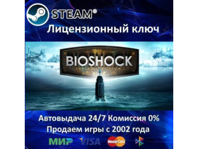 ✅BioShock Infinite + 1 + 2✔️Steam⭐Ключ Активации🔑РФ+СНГ+МИР✔️АКЦИЯ🎁0% Карты💳