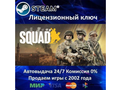 ✅SQUAD✔️Steam Key🔑RU-CIS-UA⭐0% Карты💳АКЦИЯ🎁