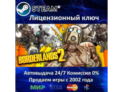 Borderlands 2 + Borderlands: The Pre-Sequel + 56 DLC - Steam Key - RU-CIS-UA