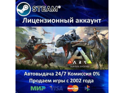 ✅ARK: Survival Evolved✔️Steam⭐Аренда Аккаунта✔️Онлайн⭐0% Карты💳