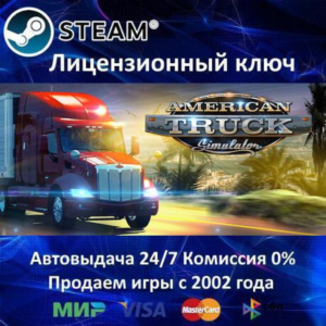✅American Truck Simulator✔️Steam Key🔑RU-CIS-UA⭐АКЦИЯ🎁