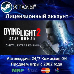 ✅Dying Light 2: Stay Human Digital Extras Edition✔️Steam⭐+ 35 Игр🎁АКЦИЯ⭐0% Карты💳