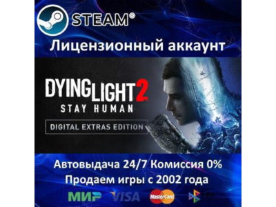 ✅Dying Light 2: Stay Human Digital Extras Edition✔️Steam⭐+ 35 Игр🎁АКЦИЯ⭐