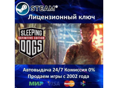 ✅Sleeping Dogs: Definitive Edition✔️Steam🔑RU-CIS-UA⭐🎁