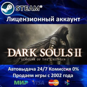 ✅DARK SOULS II: Scholar of the First Sin✔️Steam⭐+ 20 Игр🎁АКЦИЯ⭐0% Карты💳