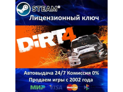 ✅DIRT 4✔️Steam⭐Ключ Активации🔑РФ+СНГ✔️АКЦИЯ🎁0% Карты💳