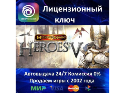 Heroes of Might and Magic V - Ubisoft Key - Region Free