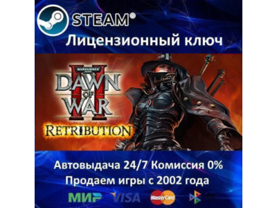 ✅Dawn of War 2 Retribution✔️Steam Key🔑Region Free⭐🎁