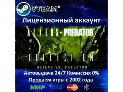 ✅Aliens vs. Predator Collection✔️Steam⭐+ 25 Игр🎁АКЦИЯ⭐0% Карты💳