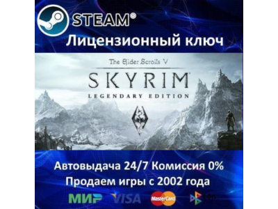 ✅The Elder Scrolls V Skyrim + 3 DLC Steam Key RU-CIS-UA