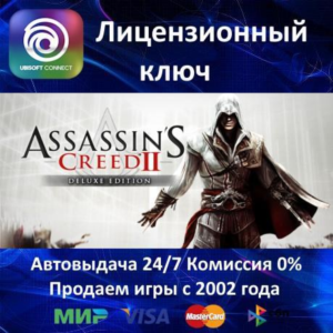 ✅Assassin's Creed II Deluxe Edition✔️Uplay Key🔑RU-CIS