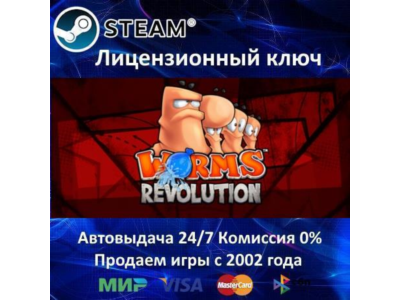 ✅Worms Revolution✔️Steam Key🔑Region Free⭐0%💳АКЦИЯ🎁