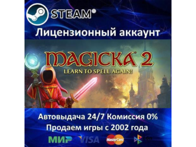 ✅Magicka 2✔️Steam⭐Аренда Аккаунта✔️Онлайн⭐0% Карты💳
