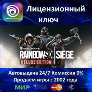 ✅Tom Clancy&acute;s Rainbow Six Siege X Deluxe Edition RU✔️Ubisoft⭐Ключ Активации🔑РФ+СНГ✔️
