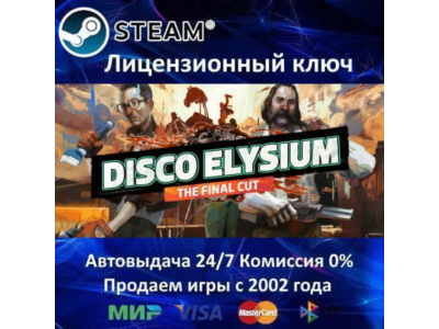 ✅Disco Elysium - The Final Cut✔️Steam Key🔑RU-CIS-UA⭐🎁
